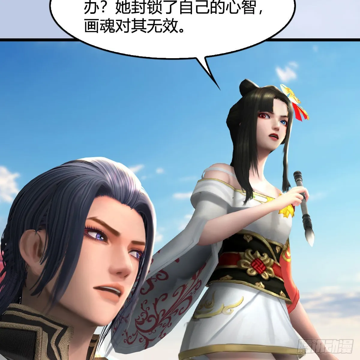 第669话：中荒会盟 第39页