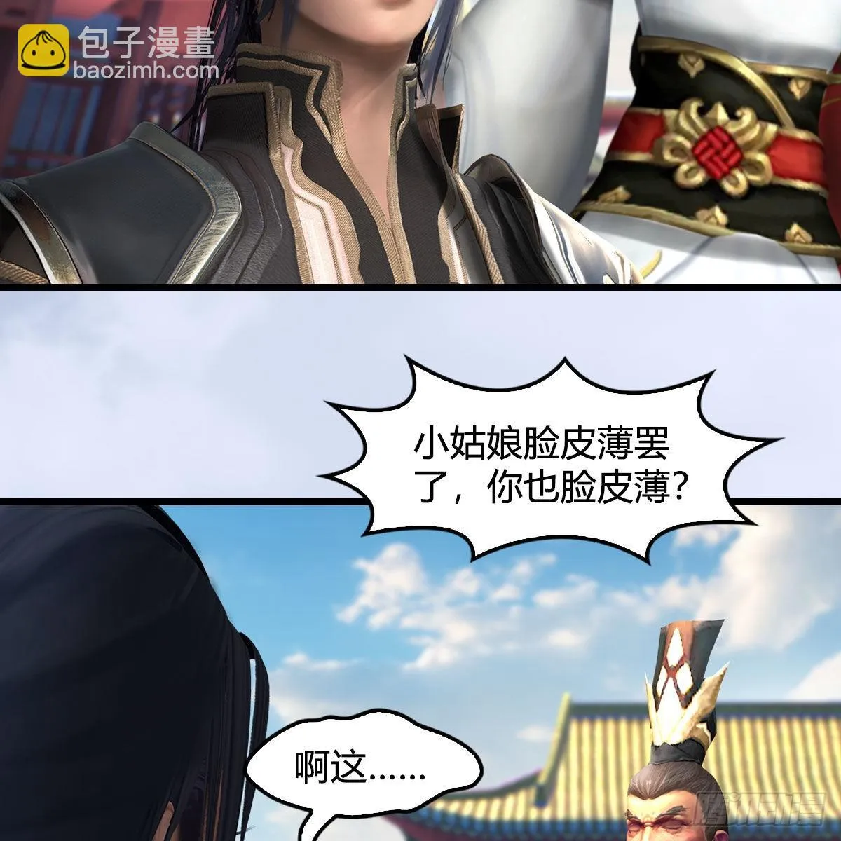 第669话：中荒会盟 第46页