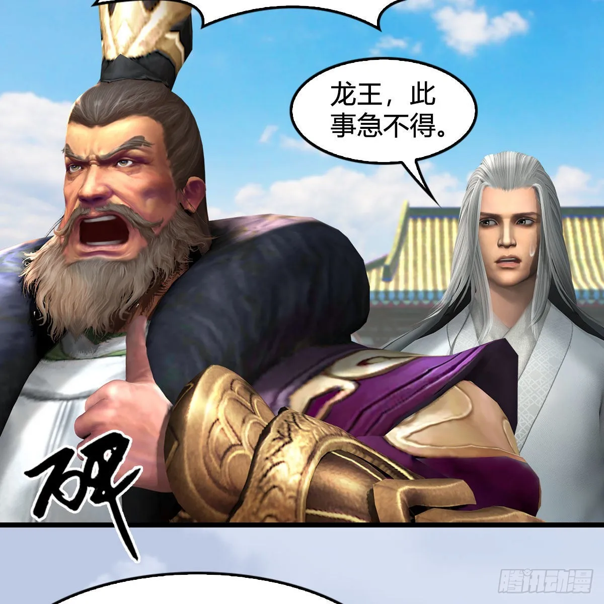 第669话：中荒会盟 第48页