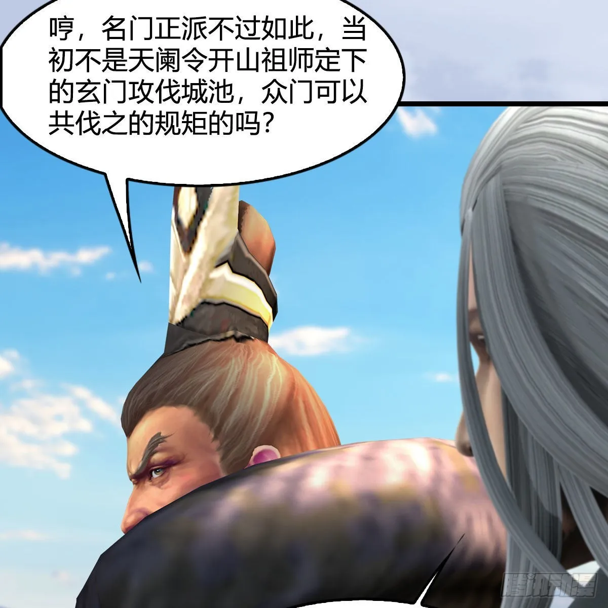 第669话：中荒会盟 第49页
