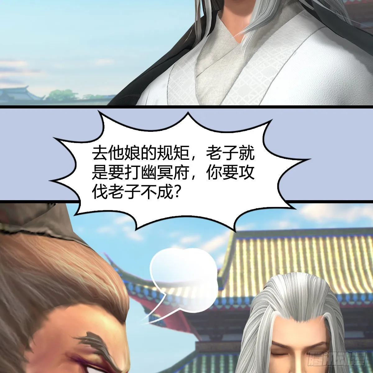 第669话：中荒会盟 第51页