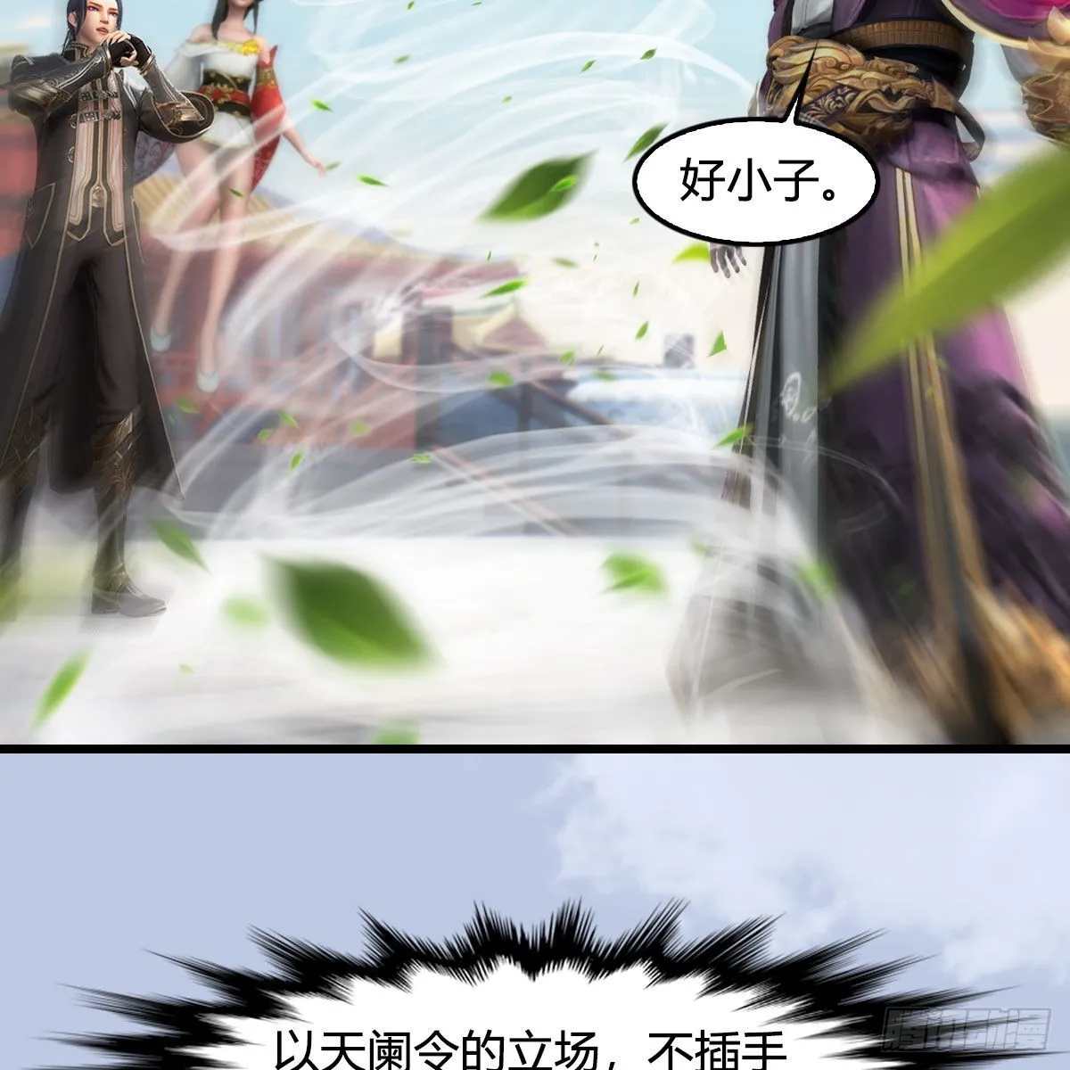 第669话：中荒会盟 第55页