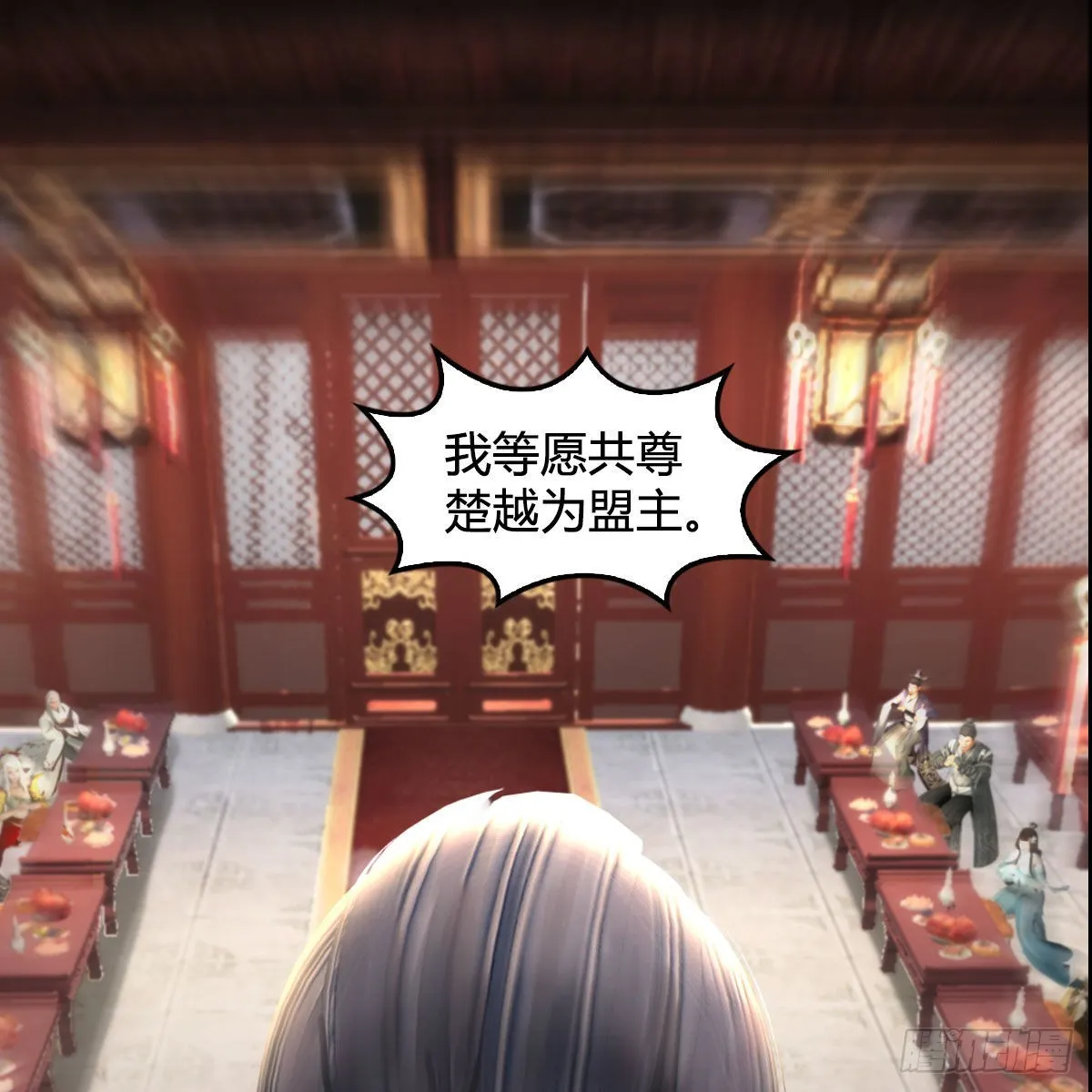 第669话：中荒会盟 第69页