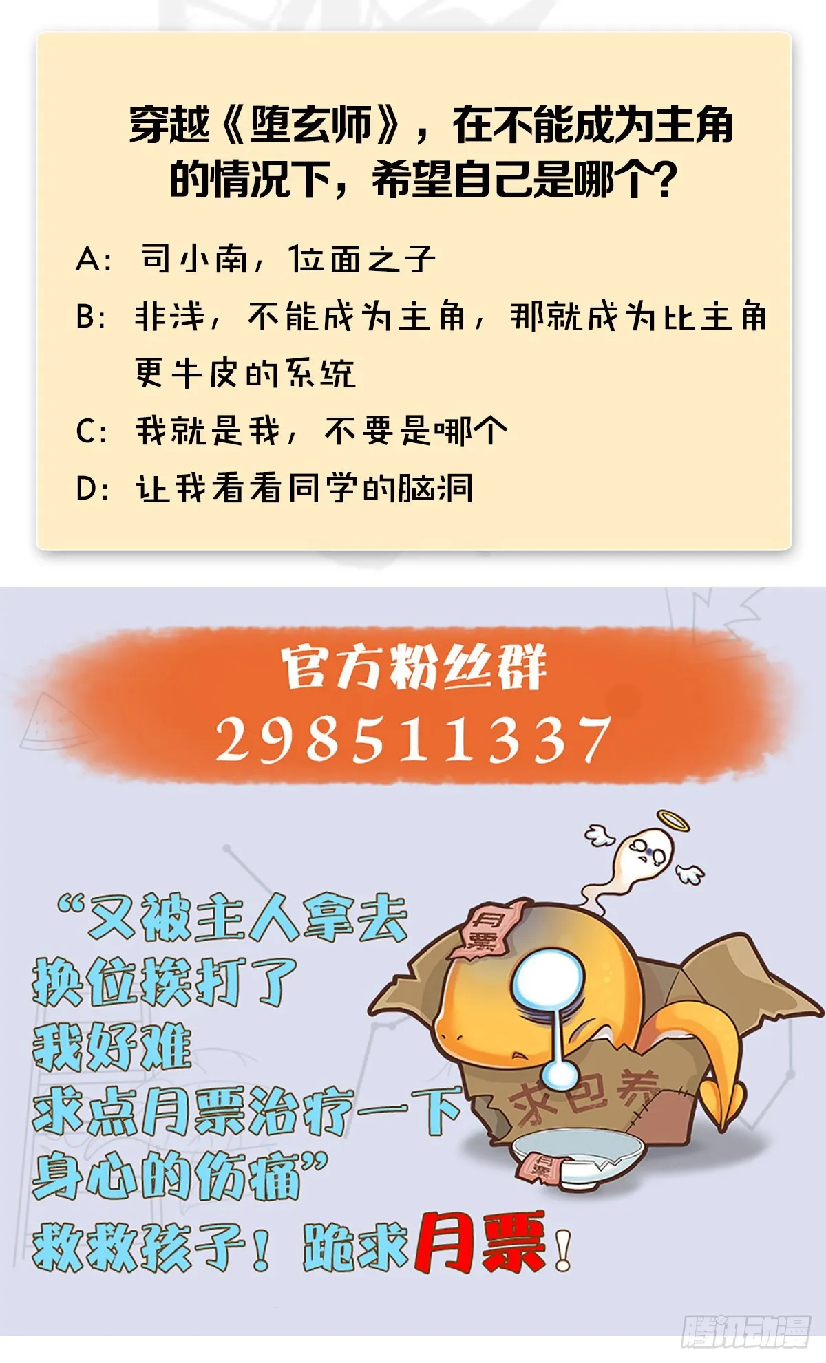 第669话：中荒会盟 第73页