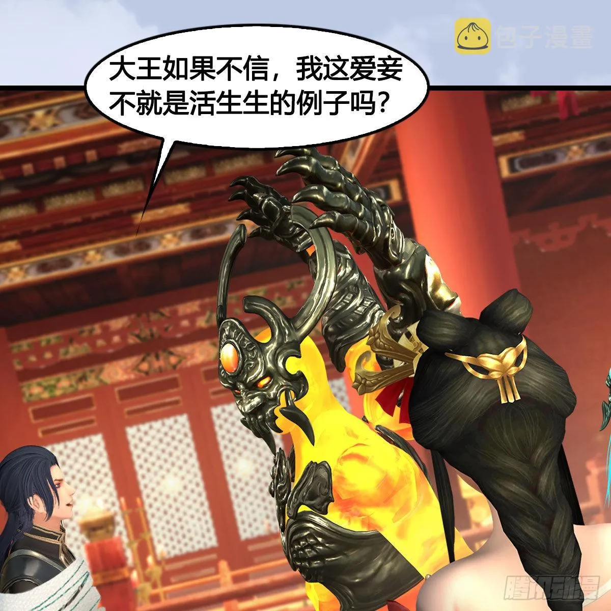 第668话：自相残杀 第6页