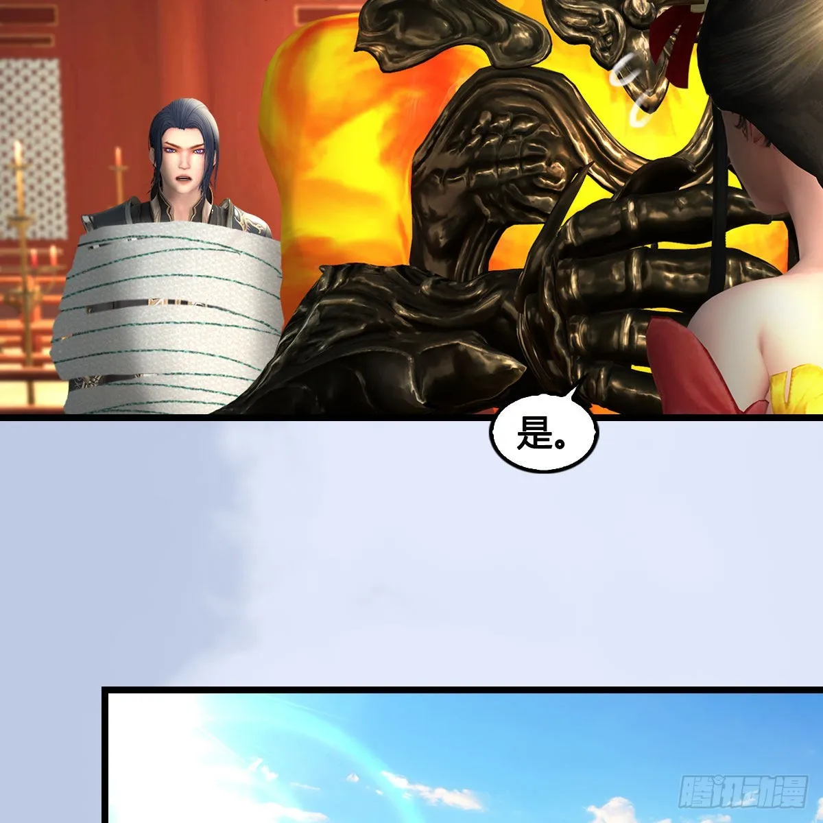 第668话：自相残杀 第10页