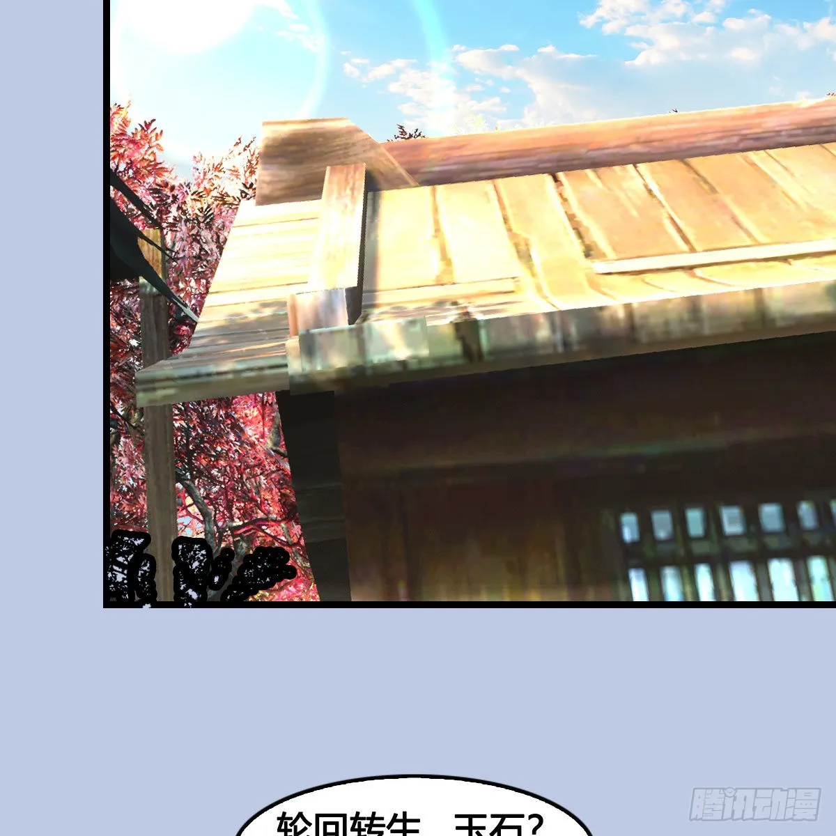 第668话：自相残杀 第11页
