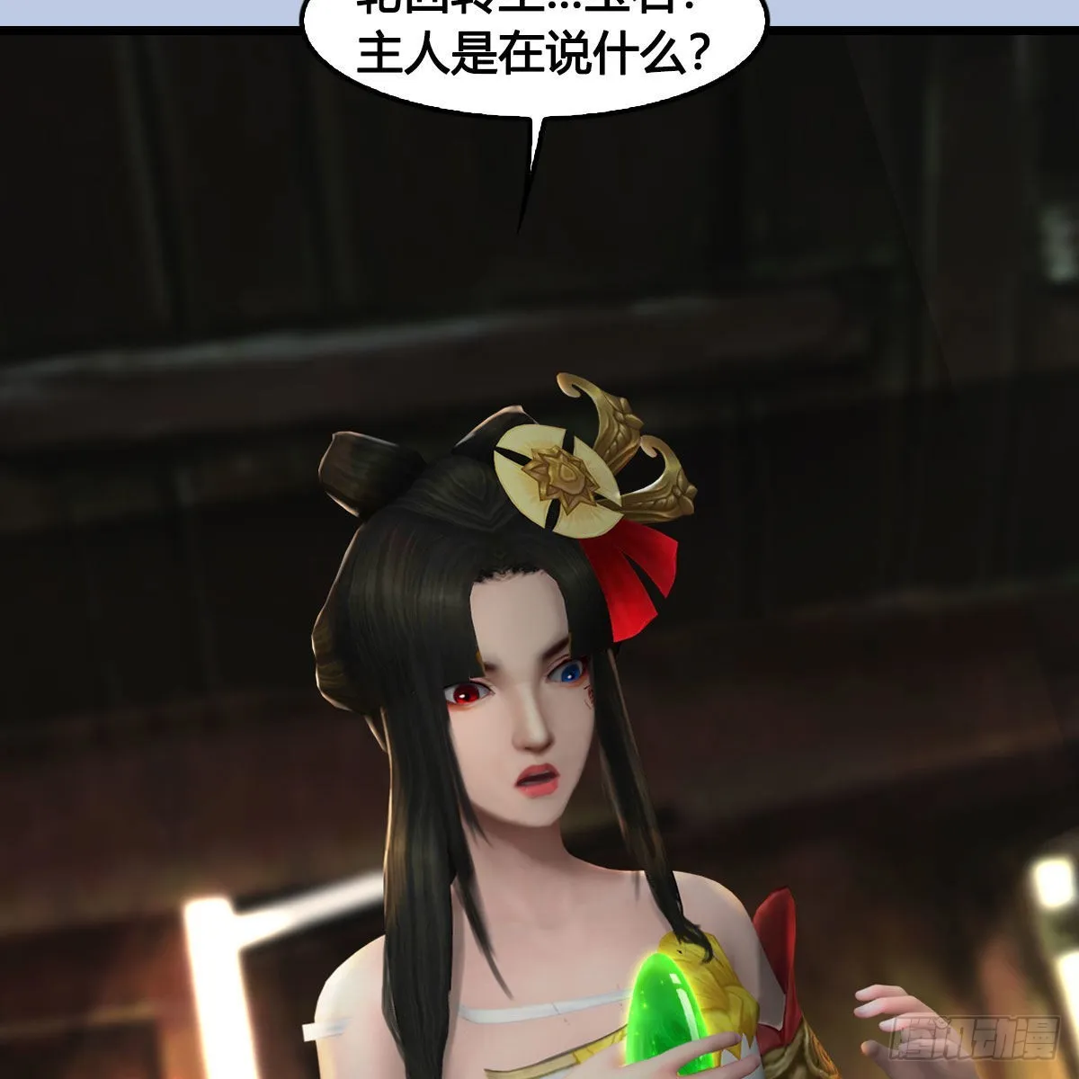 第668话：自相残杀 第12页