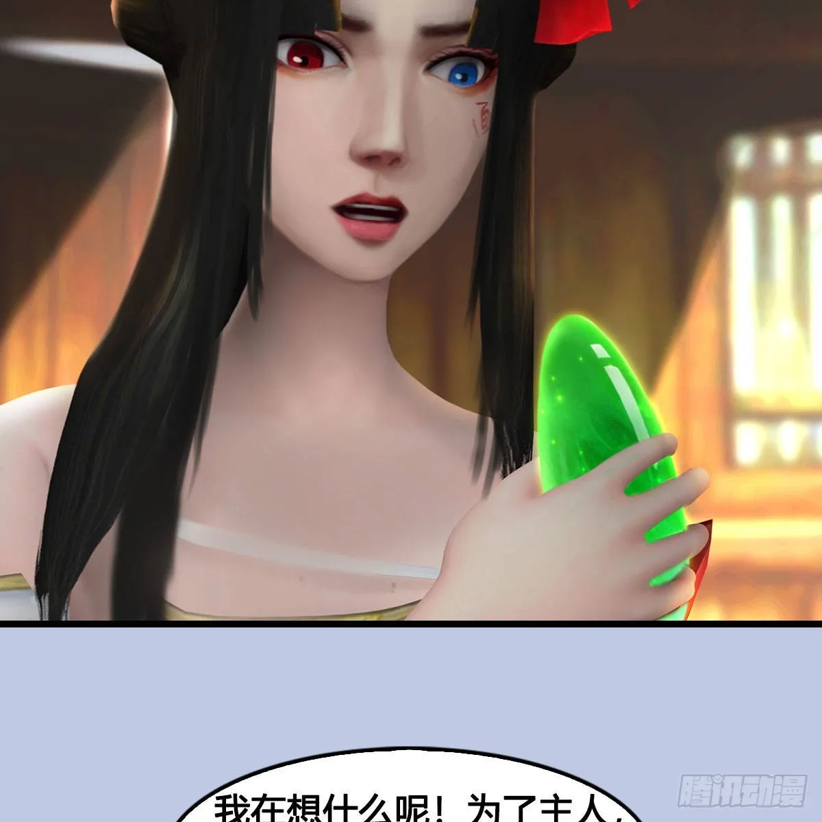 第668话：自相残杀 第14页