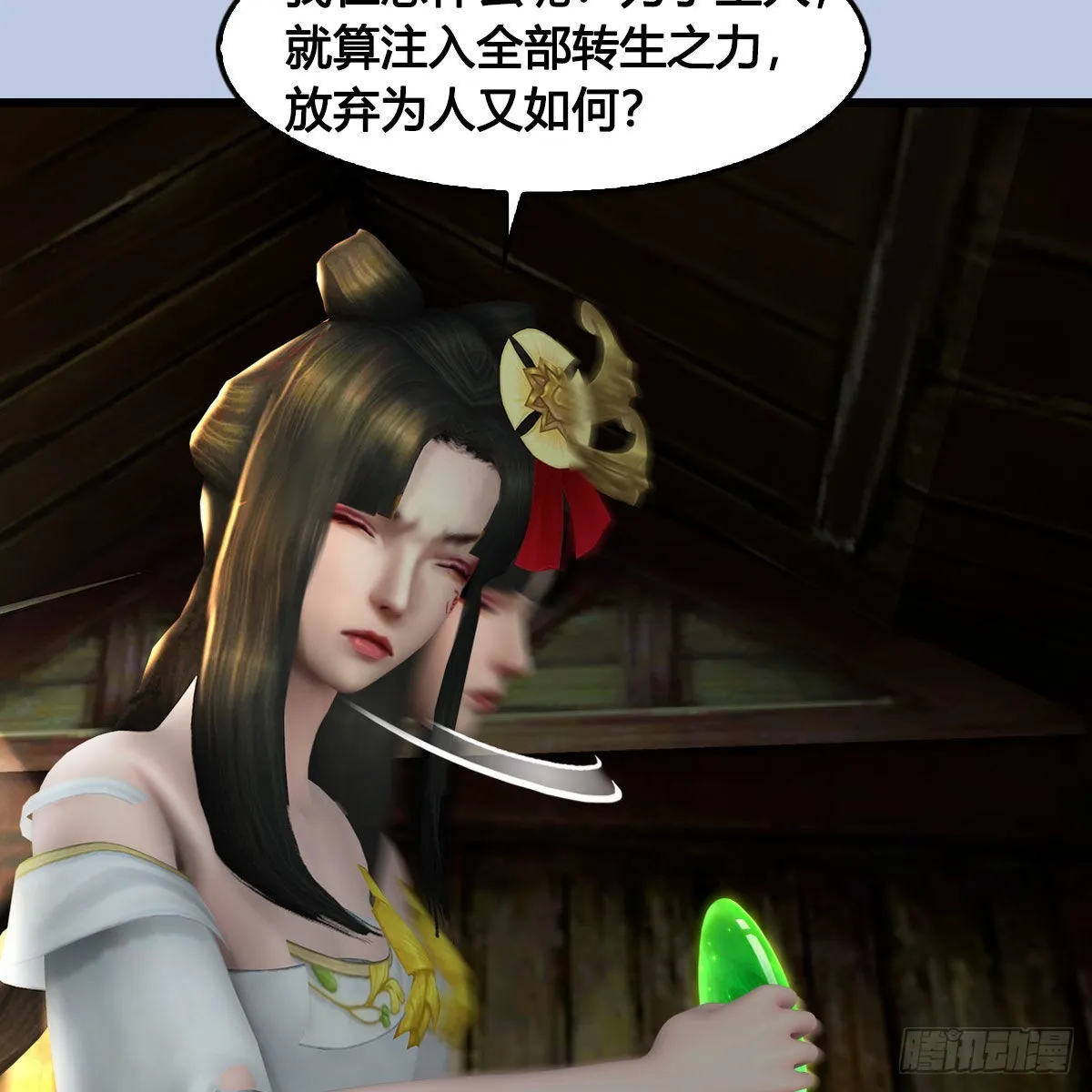 第668话：自相残杀 第15页