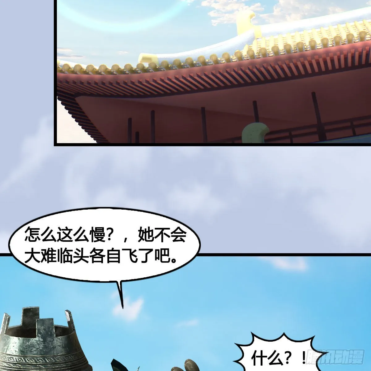 第668话：自相残杀 第17页