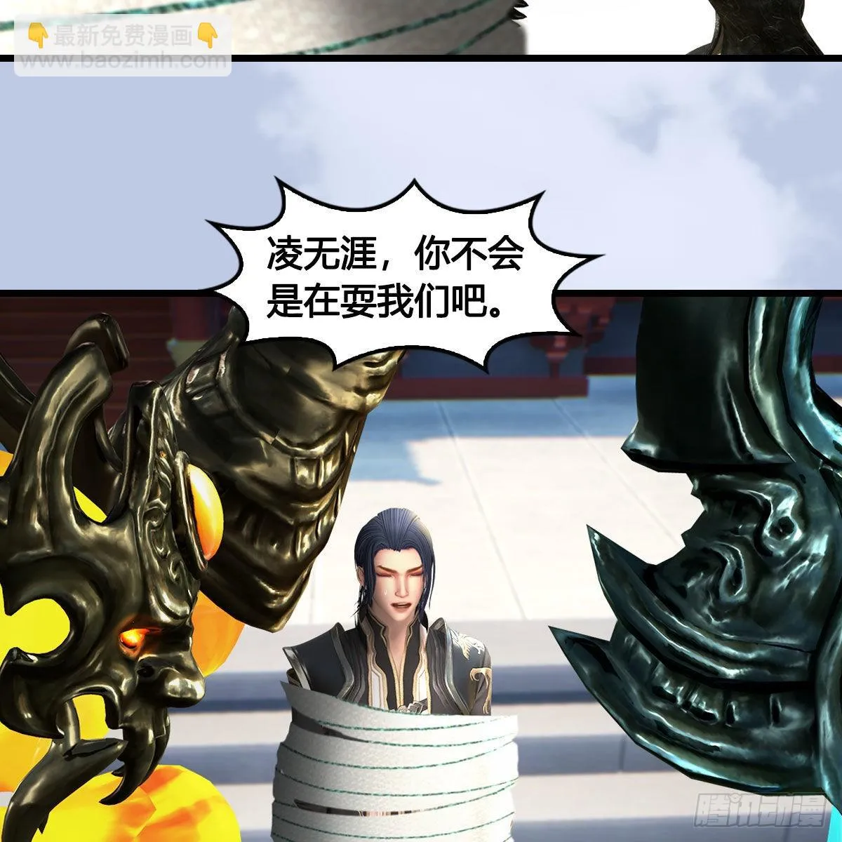 第668话：自相残杀 第19页