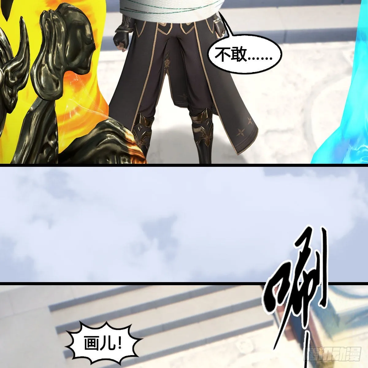 第668话：自相残杀 第20页