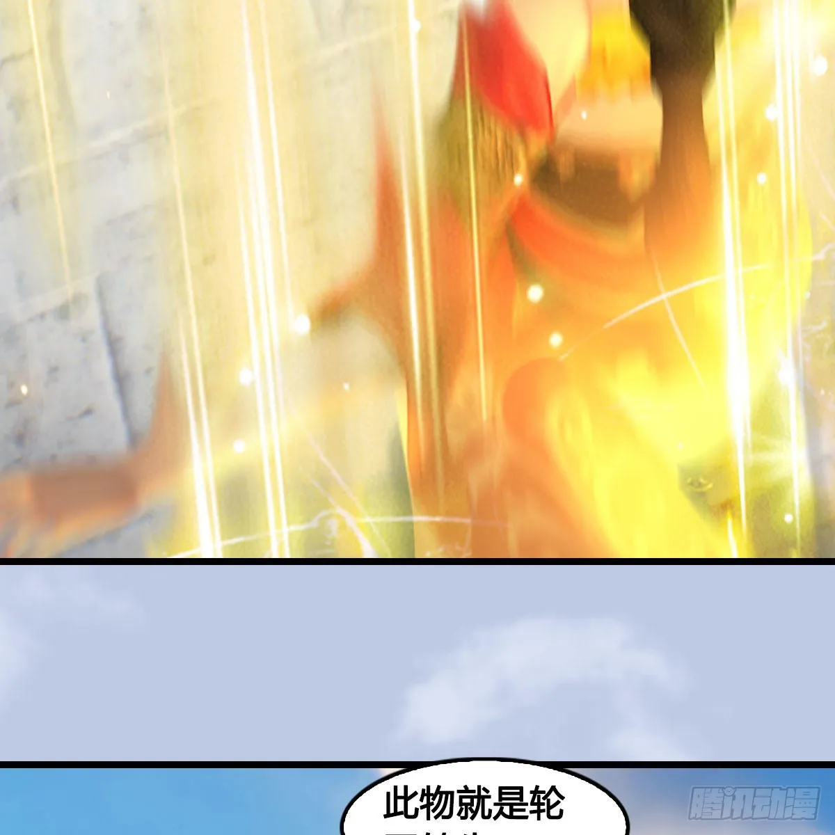第668话：自相残杀 第22页