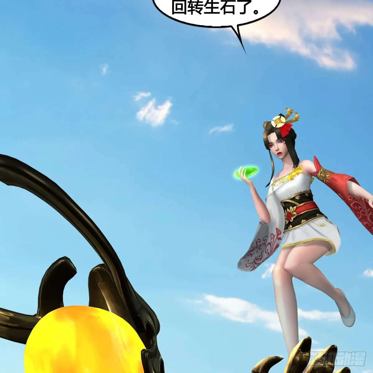 第668话：自相残杀 第23页