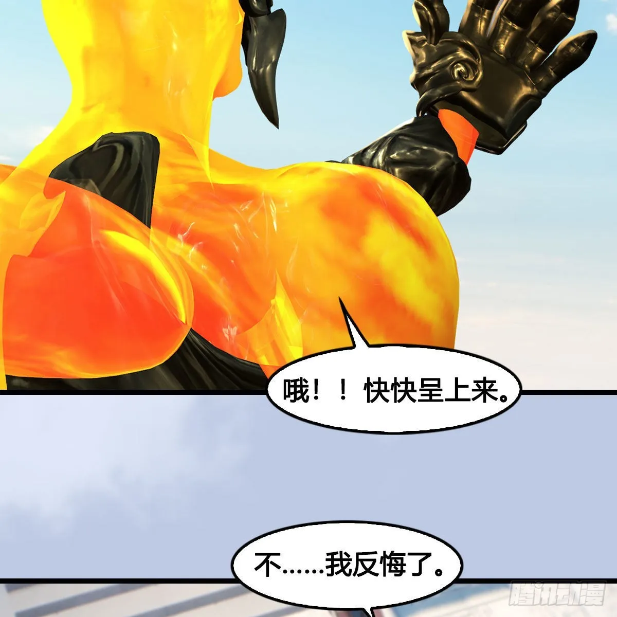 第668话：自相残杀 第24页