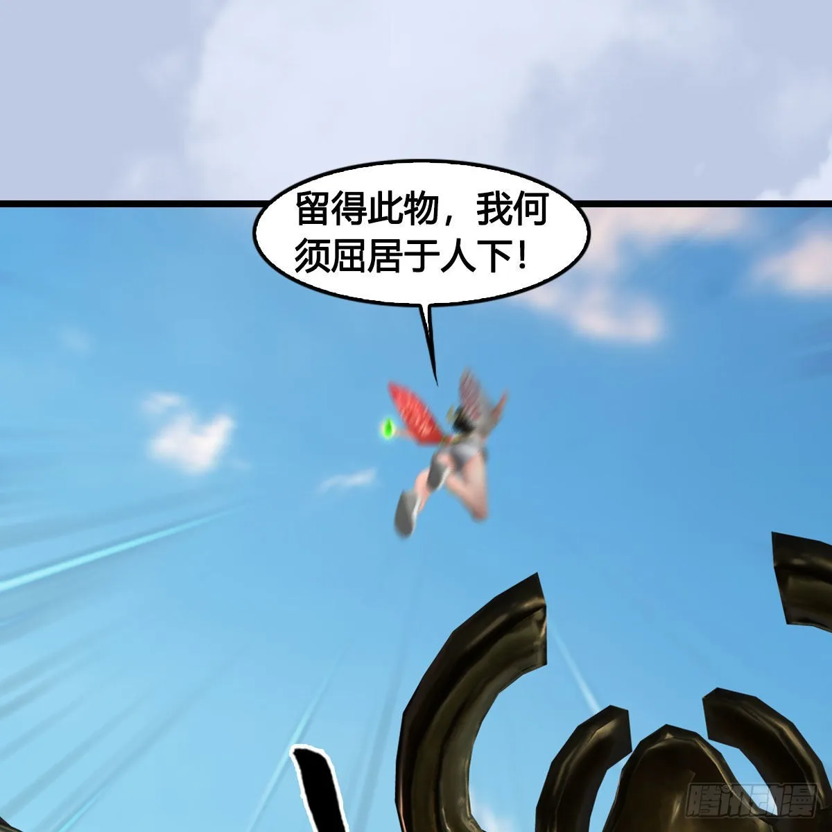 第668话：自相残杀 第26页