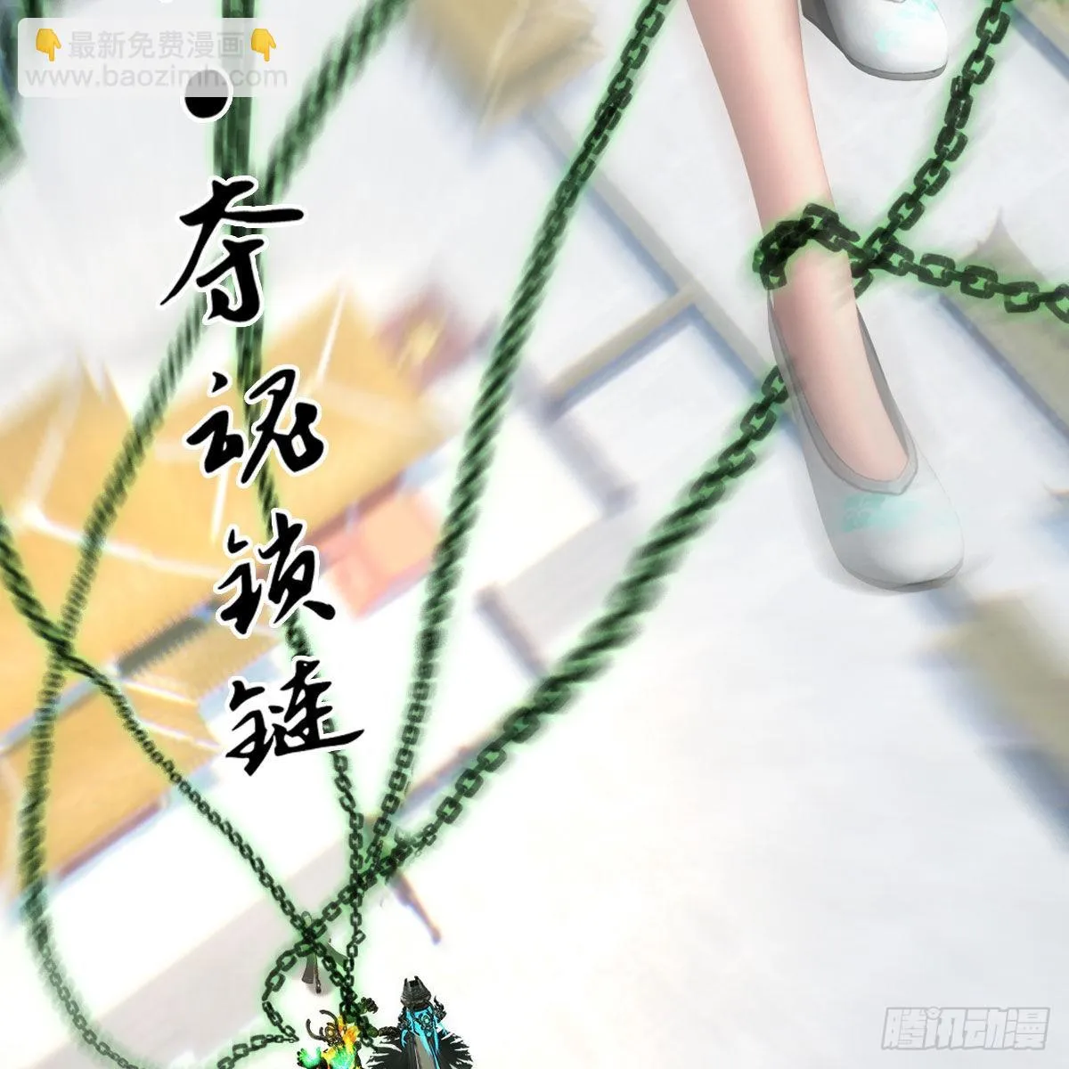 第668话：自相残杀 第31页
