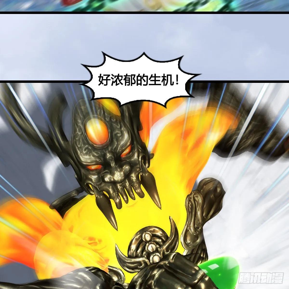 第668话：自相残杀 第34页