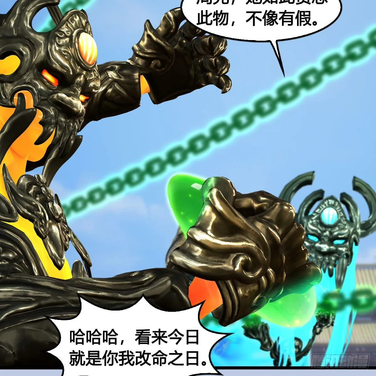 第668话：自相残杀 第36页