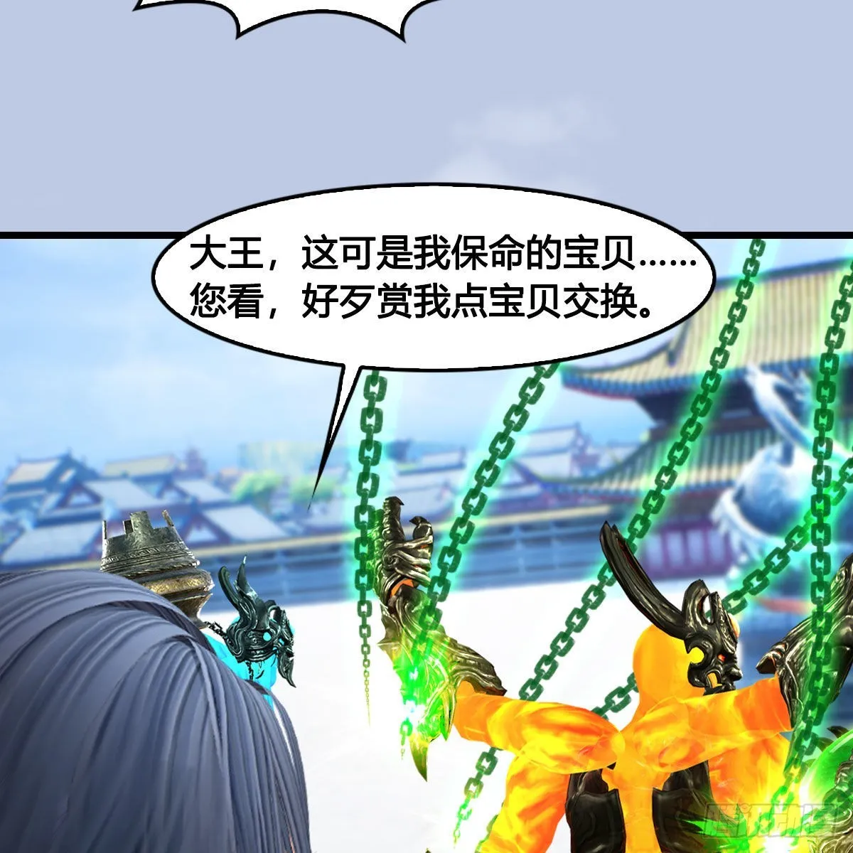 第668话：自相残杀 第37页