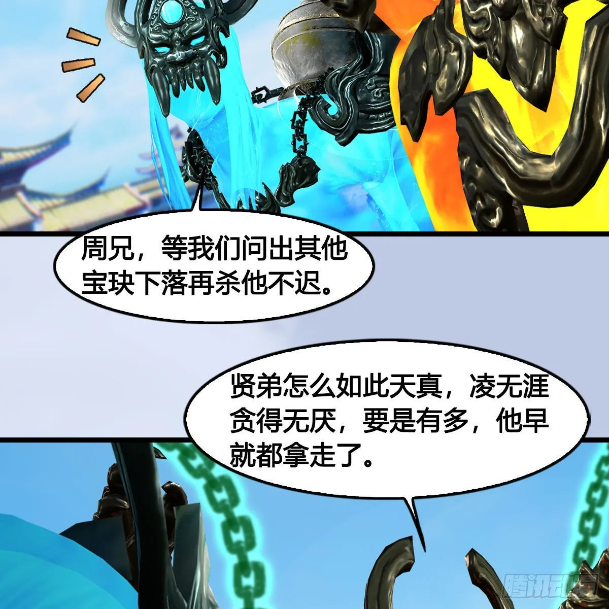 第668话：自相残杀 第40页