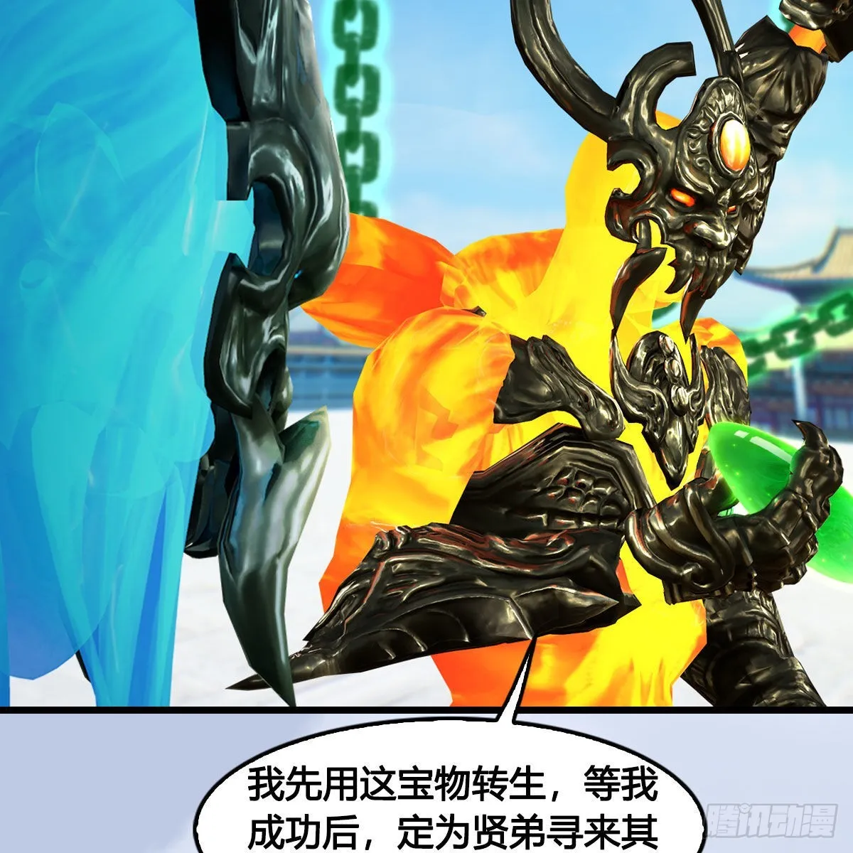 第668话：自相残杀 第41页