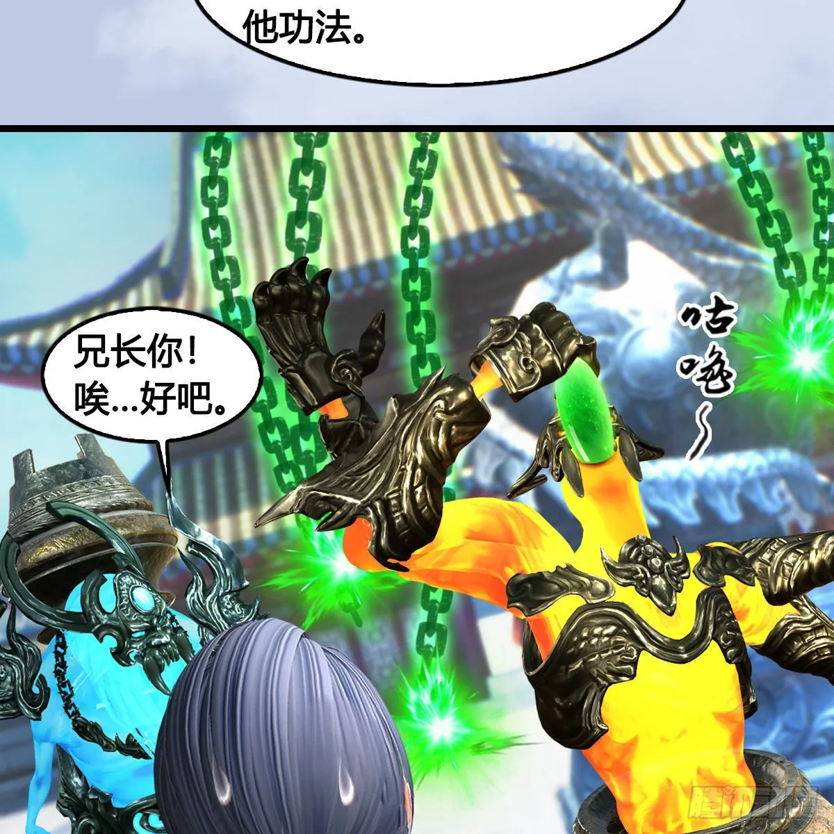 第668话：自相残杀 第42页