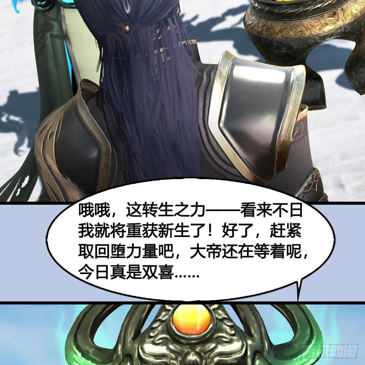 第668话：自相残杀 第43页