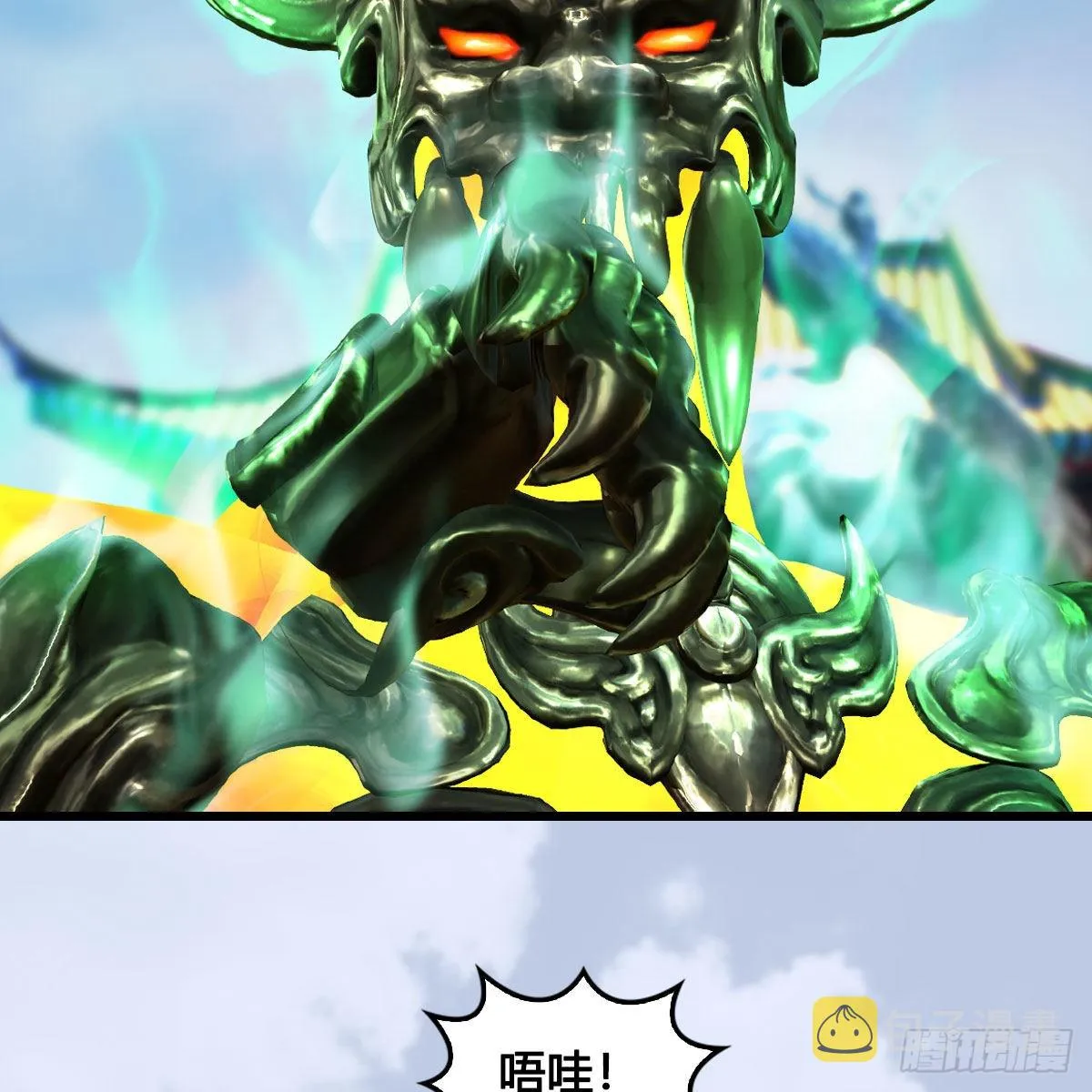 第668话：自相残杀 第44页