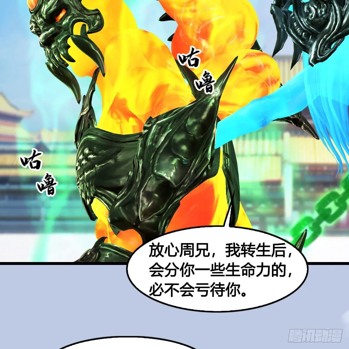 第668话：自相残杀 第47页