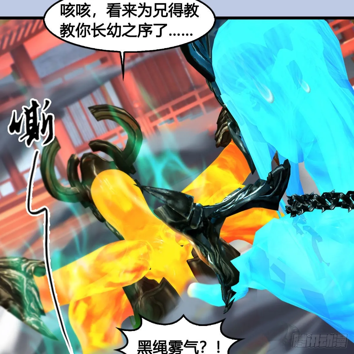 第668话：自相残杀 第48页