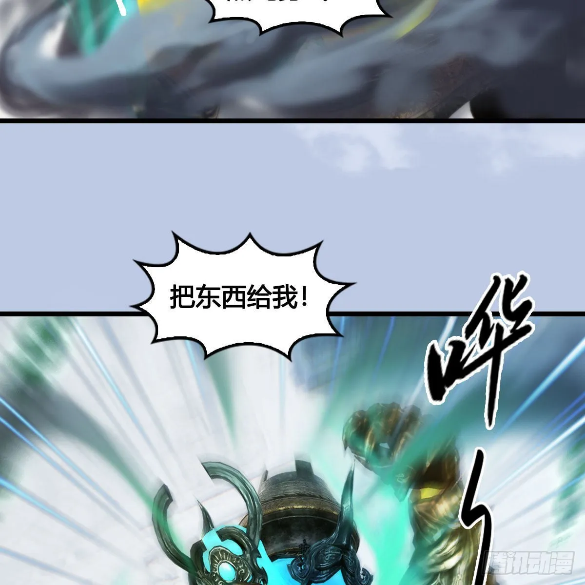 第668话：自相残杀 第49页