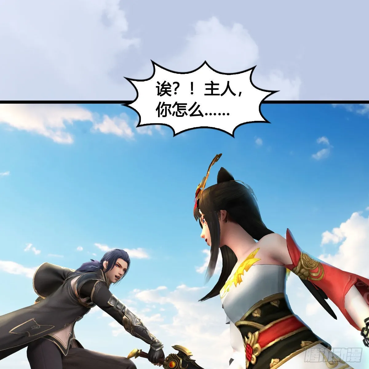 第668话：自相残杀 第54页