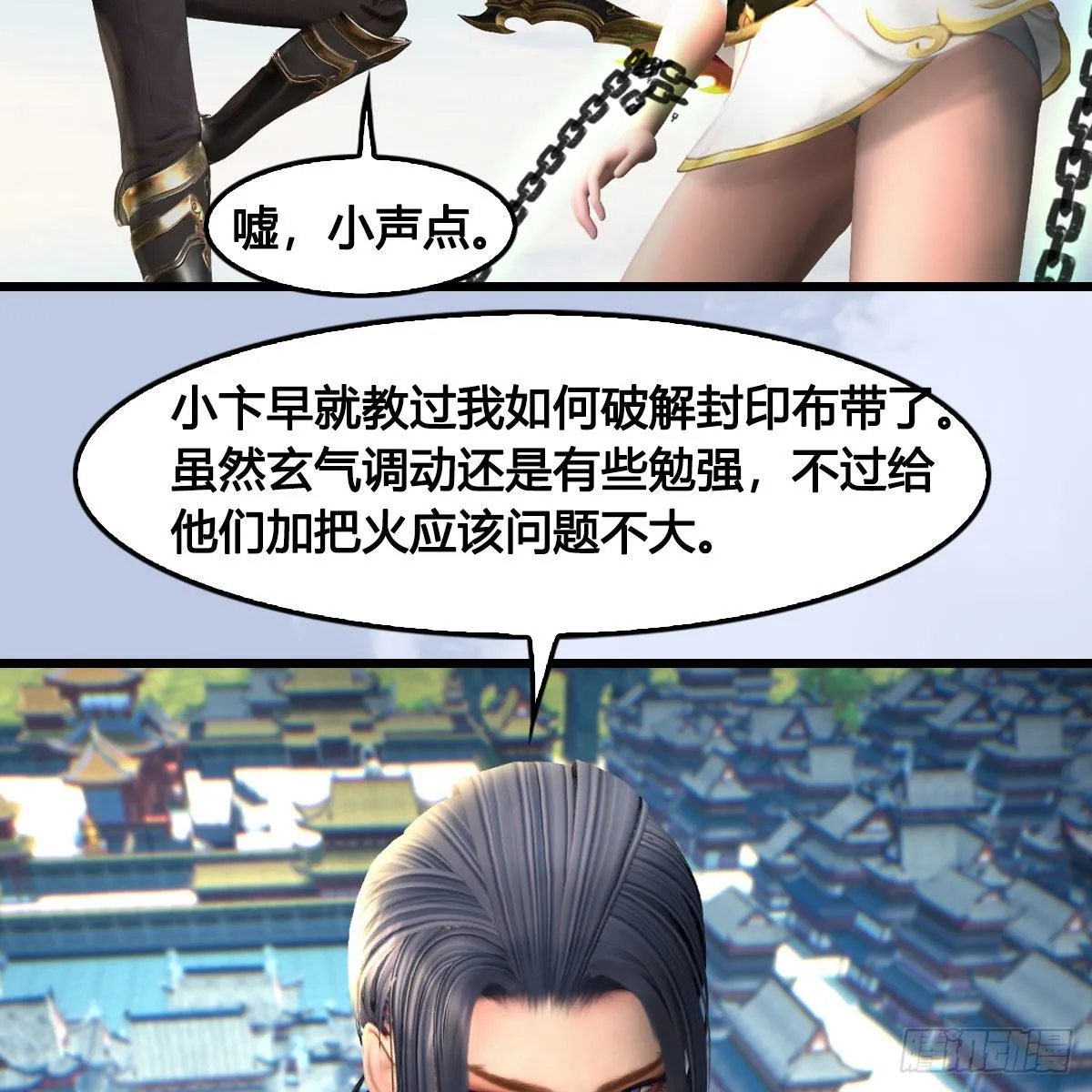 第668话：自相残杀 第55页