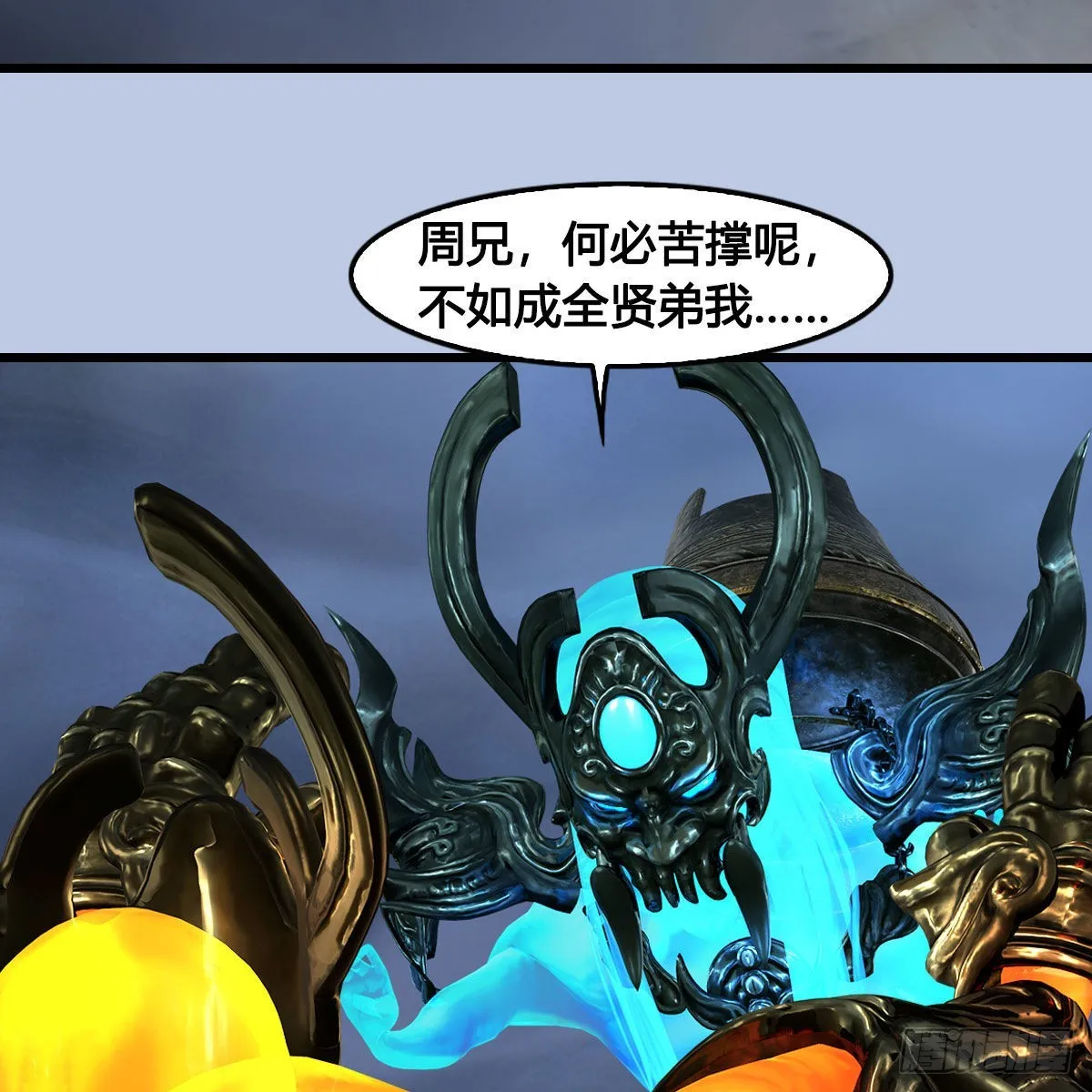 第668话：自相残杀 第58页