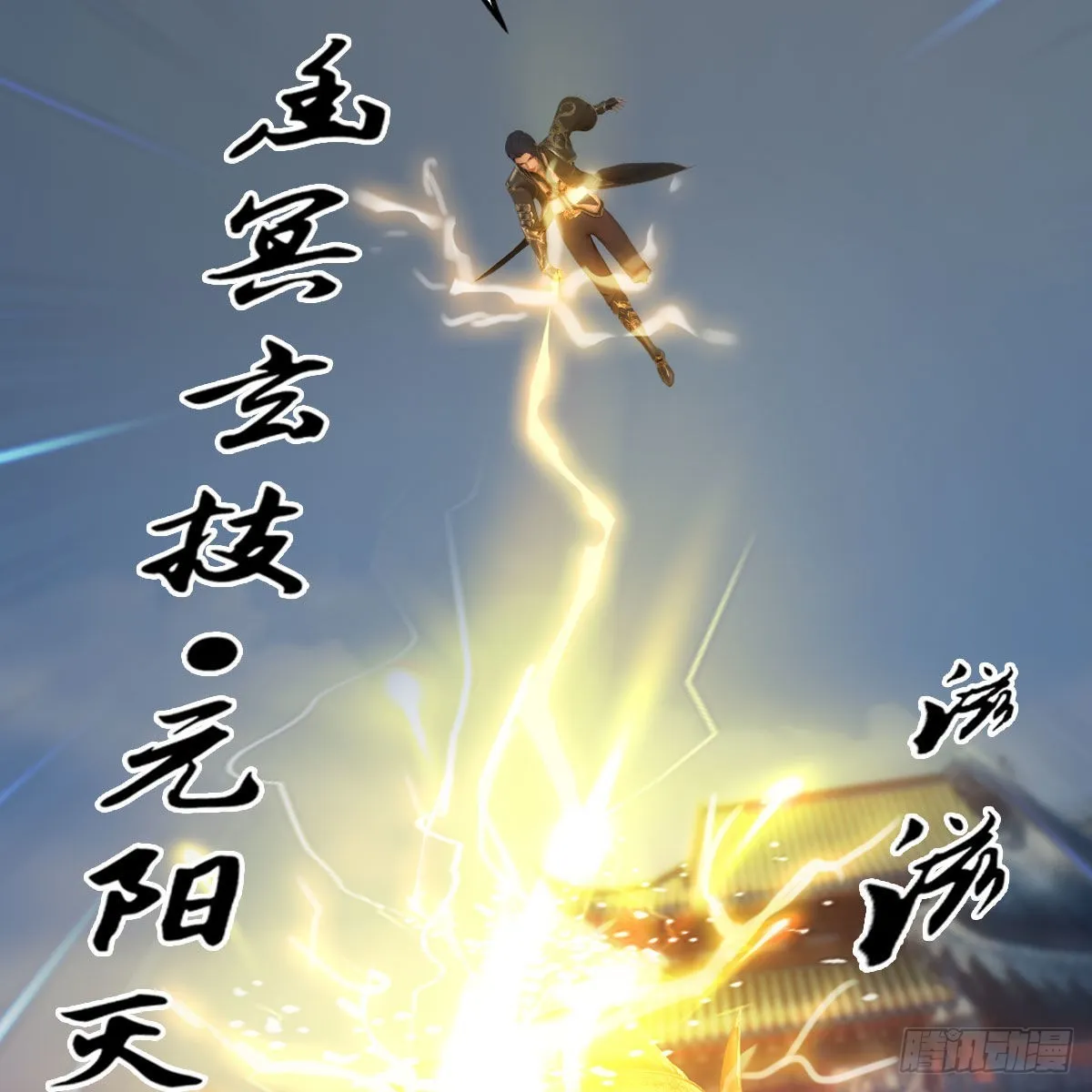第668话：自相残杀 第61页