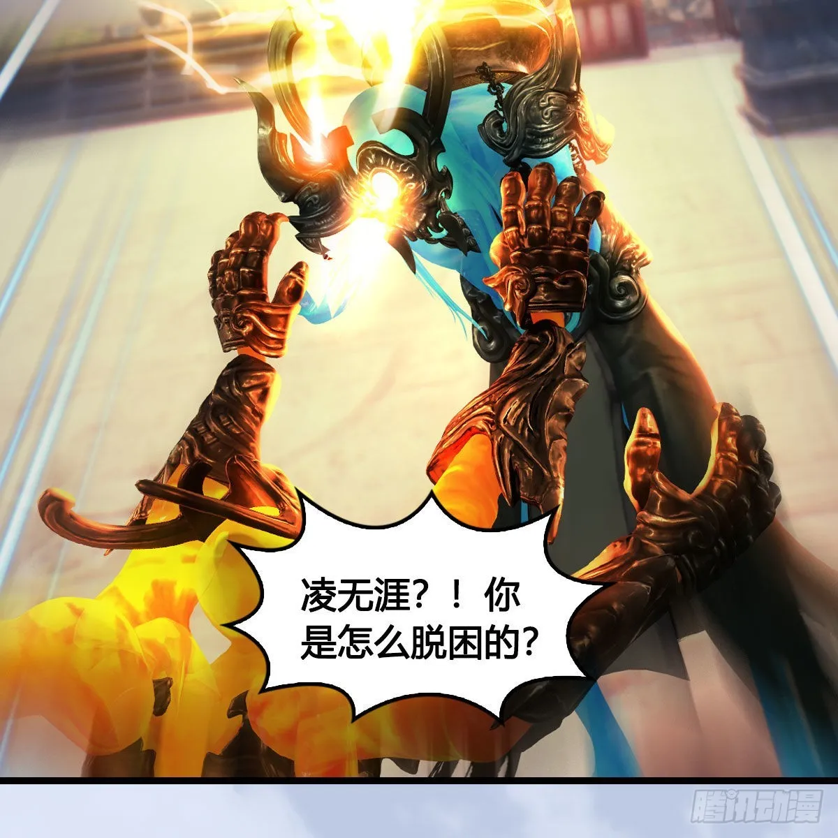 第668话：自相残杀 第62页