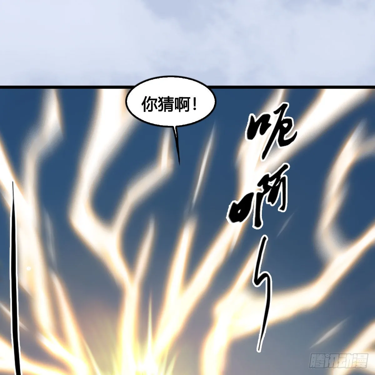 第668话：自相残杀 第63页