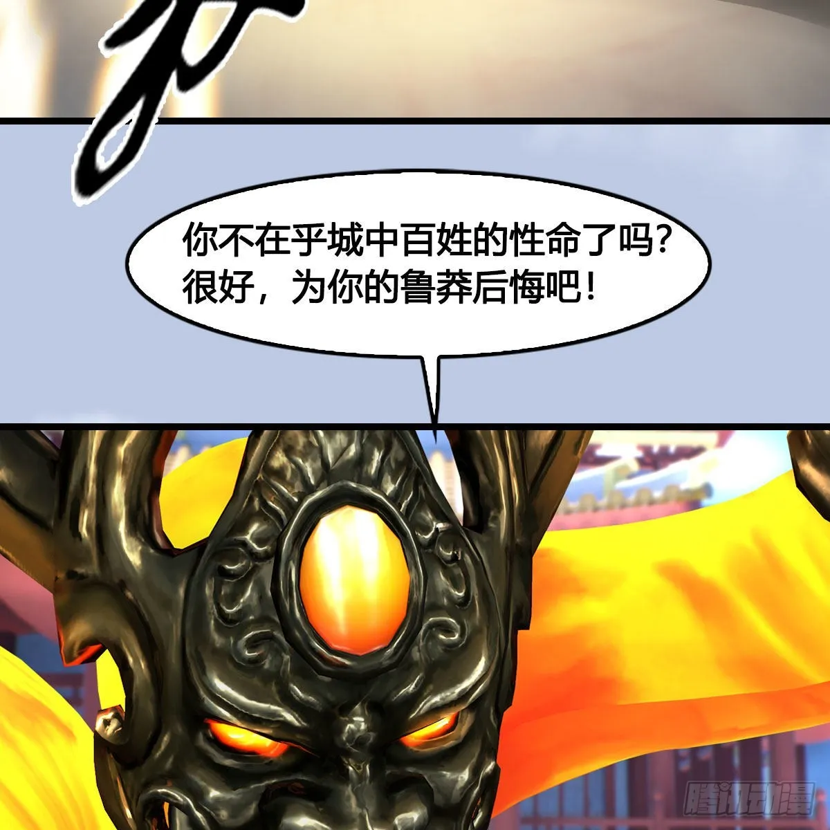 第668话：自相残杀 第65页