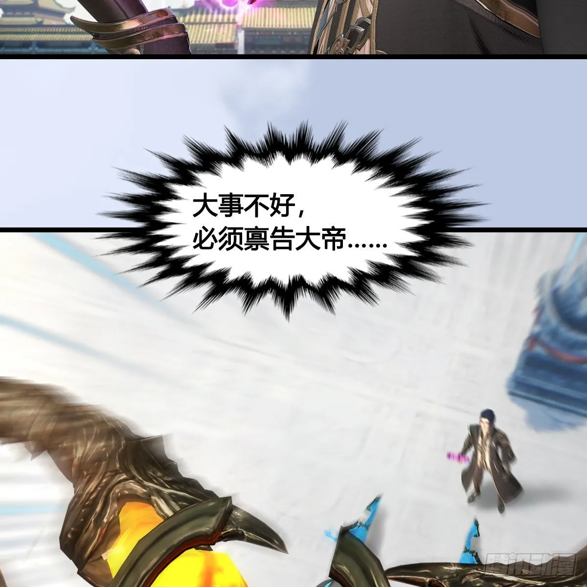 第668话：自相残杀 第69页