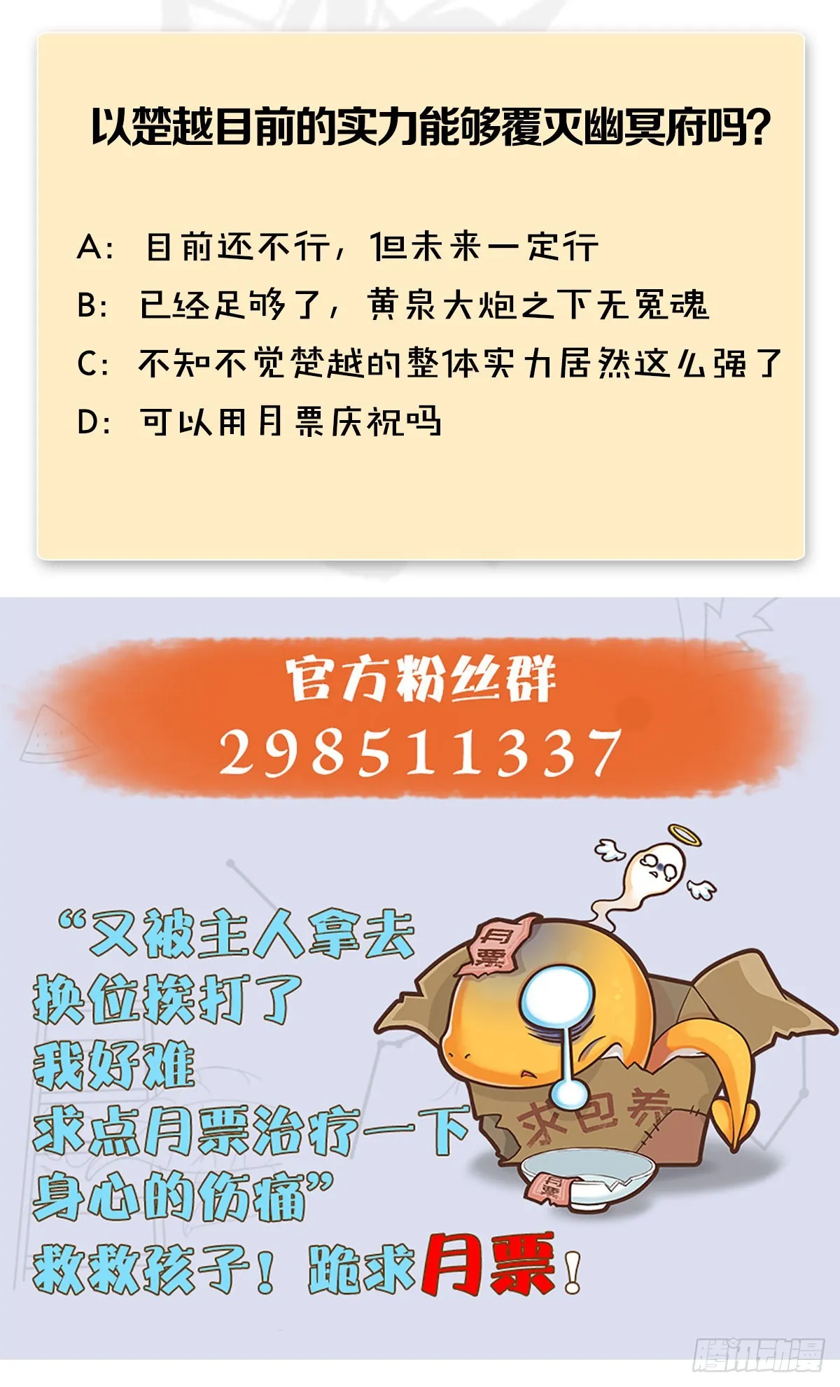 第668话：自相残杀 第75页