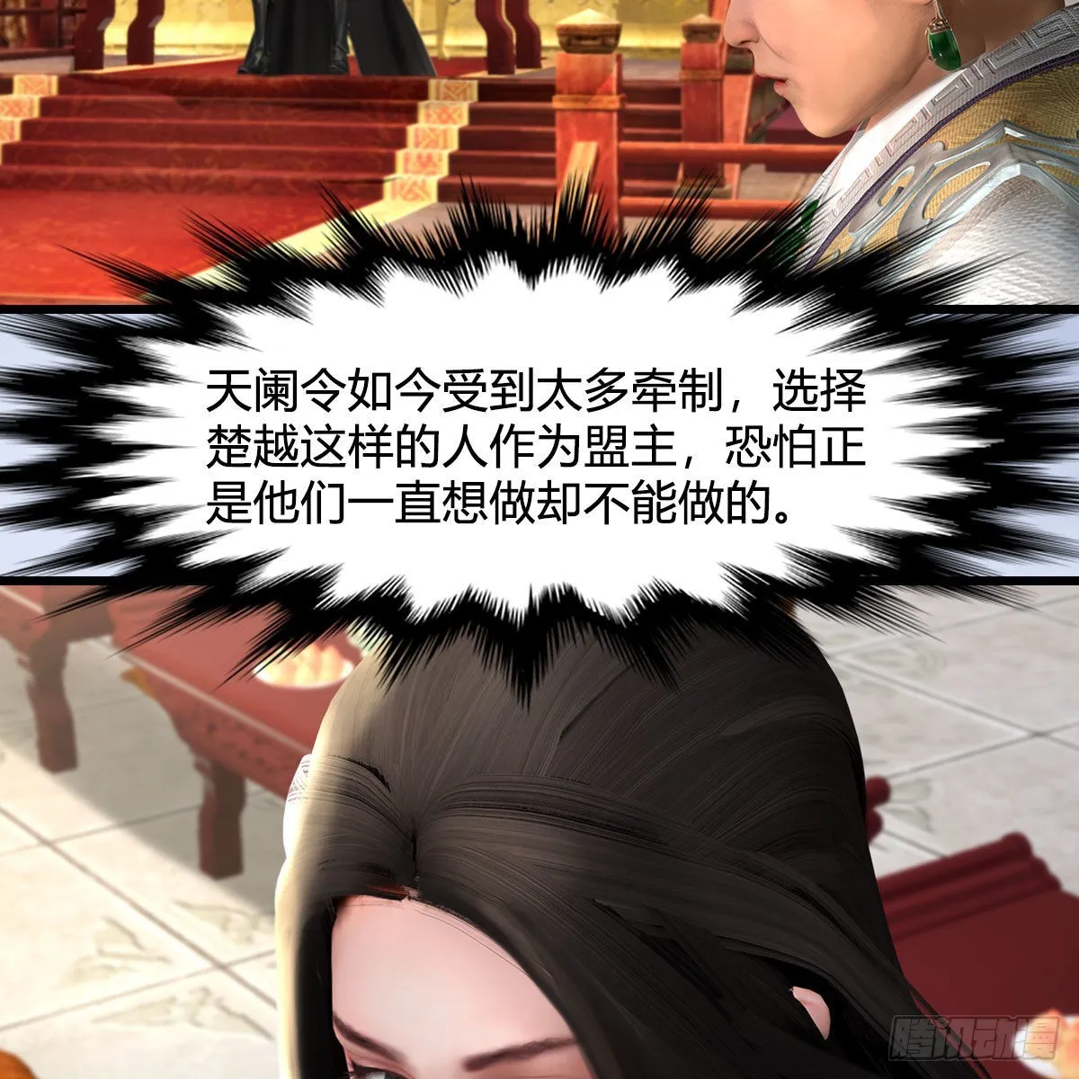 第670话：凤翔突破 第7页