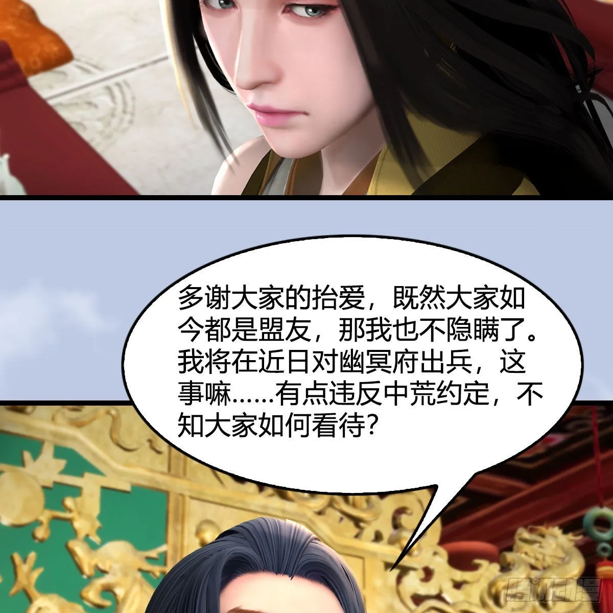 第670话：凤翔突破 第8页