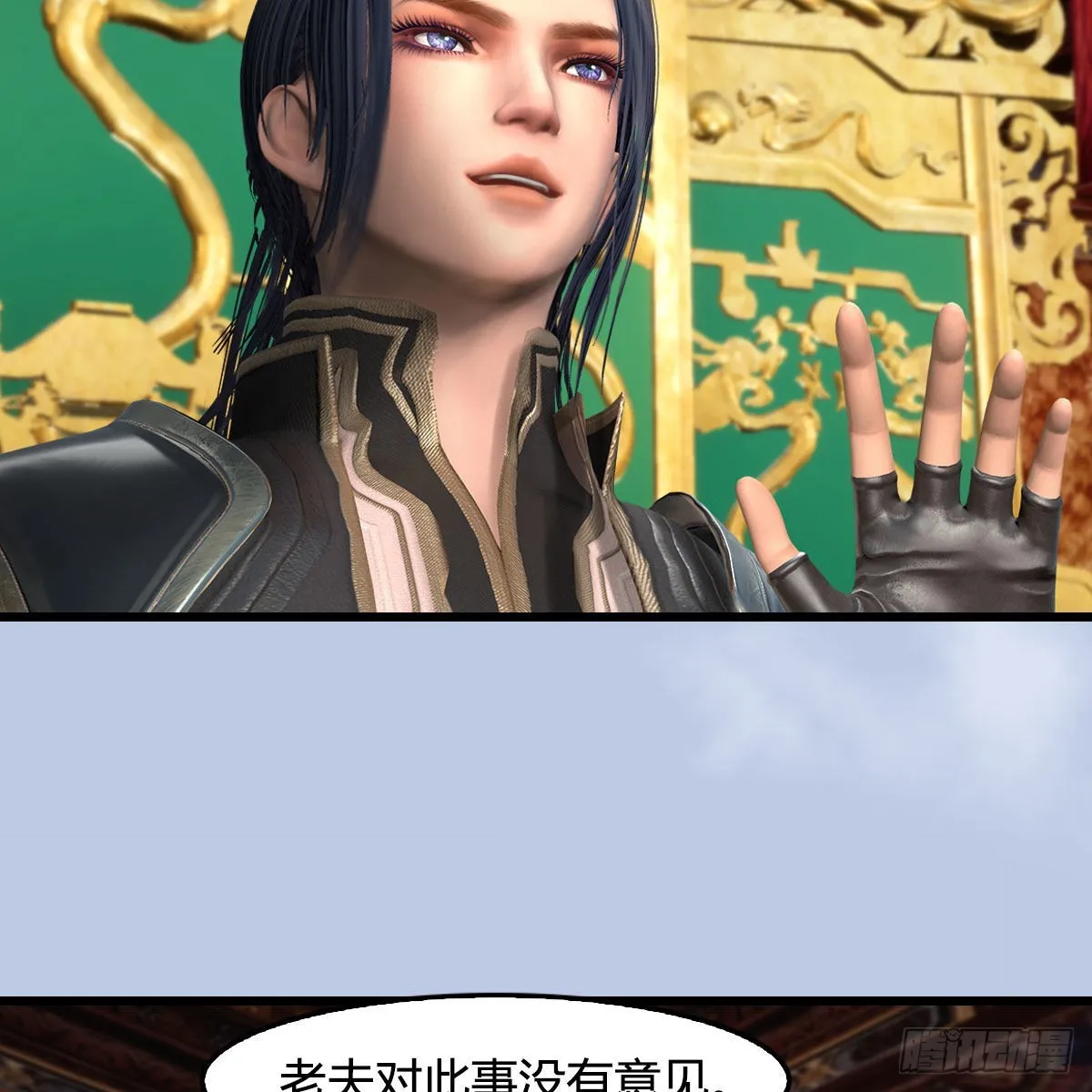 第670话：凤翔突破 第9页