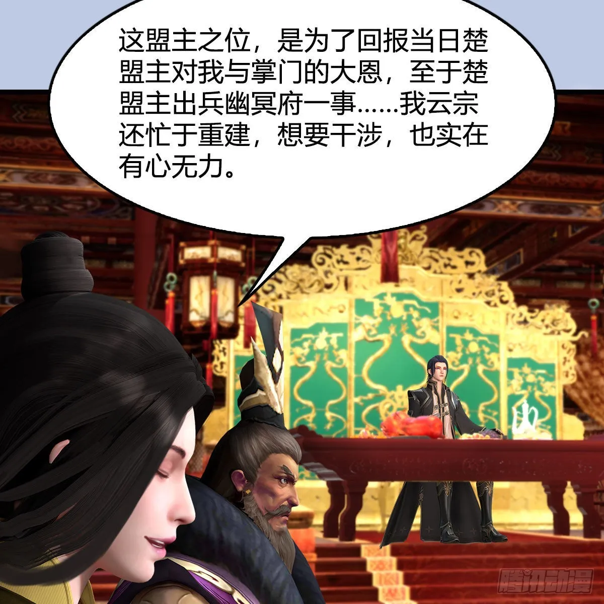 第670话：凤翔突破 第11页