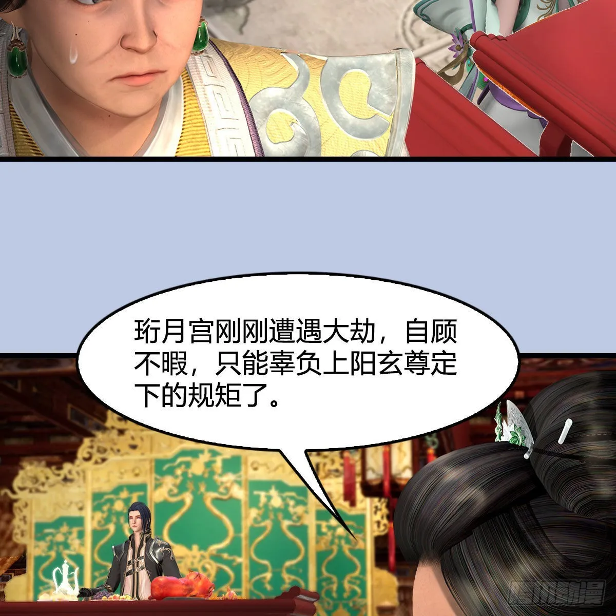 第670话：凤翔突破 第13页