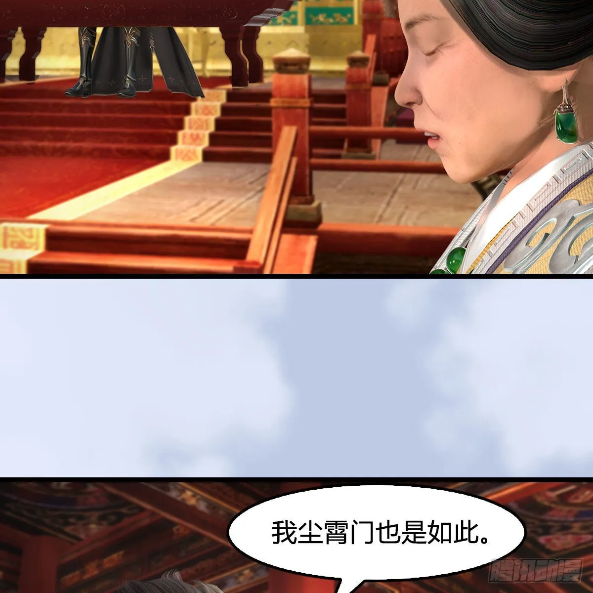 第670话：凤翔突破 第14页