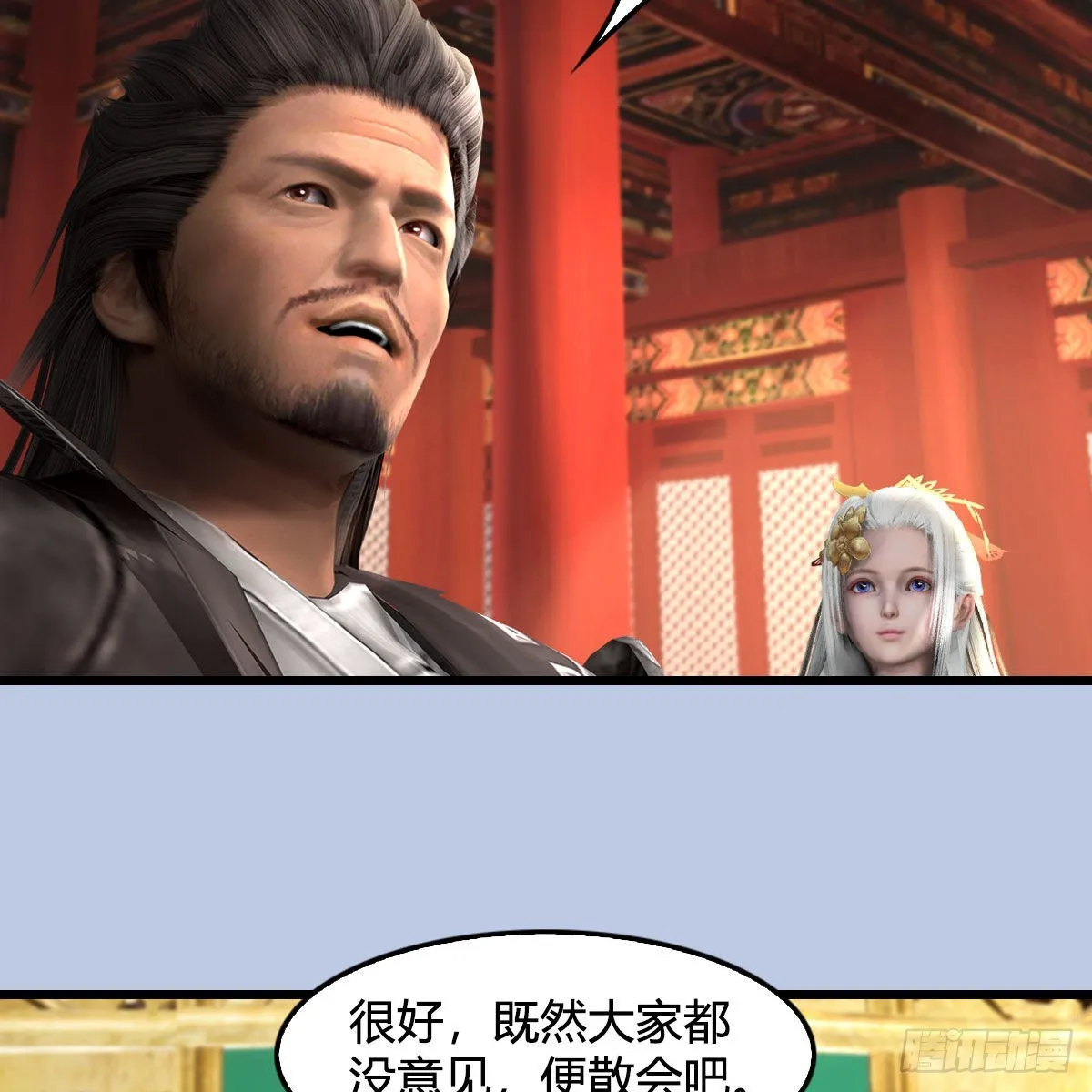 第670话：凤翔突破 第15页