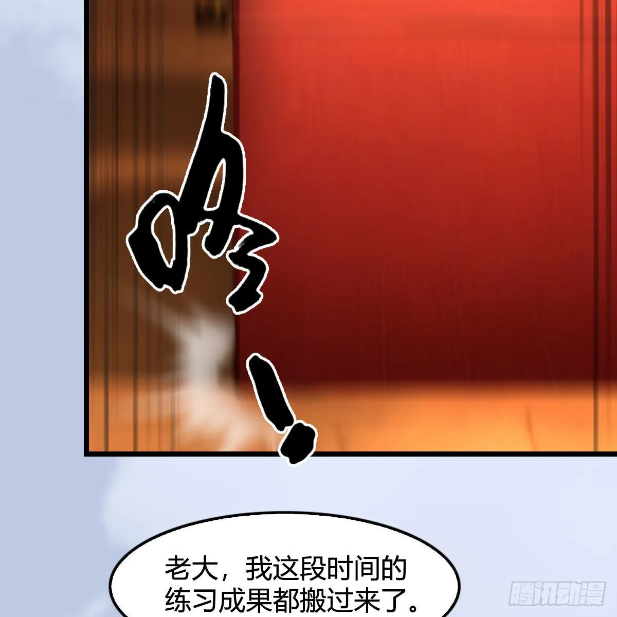第670话：凤翔突破 第18页